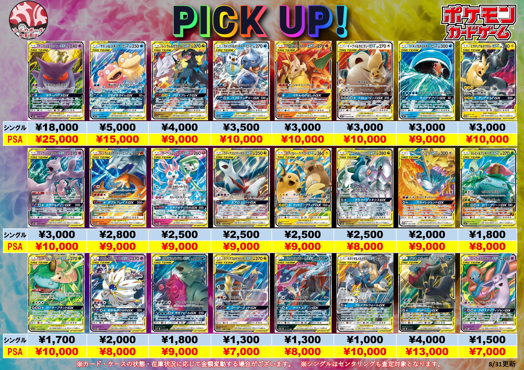 会場限定トレカ 会場限定トレカ - Search / X