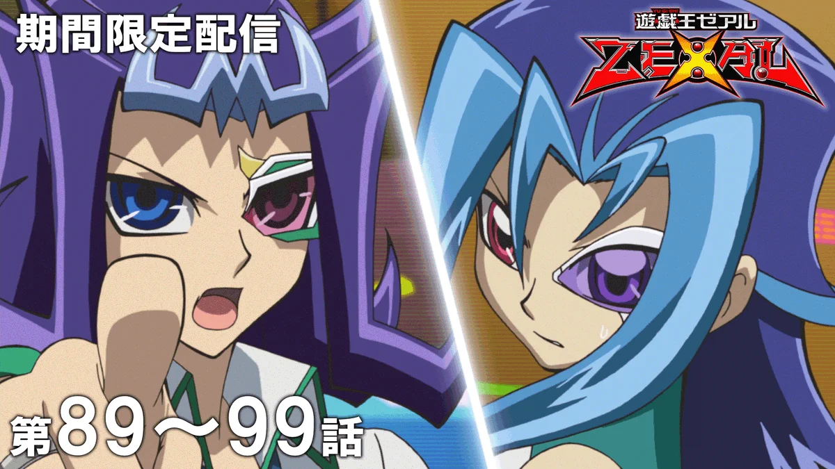 アニメ「遊☆戯☆王」公式 on X: 