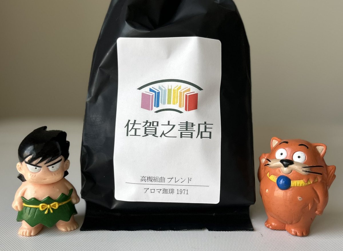 ちなみに本日の珈琲は小説家の今村翔吾さんから頂いた、『アロマ珈琲1971』高槻組曲ブレンドの佐賀之書店ラベル。

苦味ないスッキリしたダークで、暑い夏の日にも爽やかに愉しめる珈琲。

休肝日はあっても珈琲を飲まない日はないので大感謝🍀　　柴田亜美