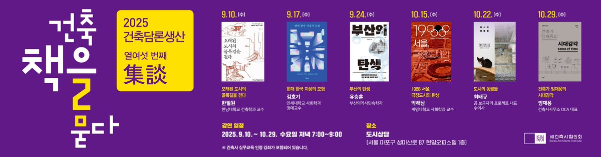 (사)새건축사협의회 tweet media