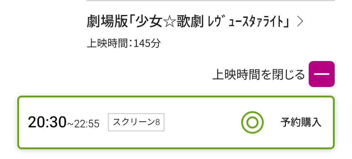 ファーストデーだし劇ス観に行くか🍅と思ったけどレイトショーしかなくてｸﾞﾇﾇ