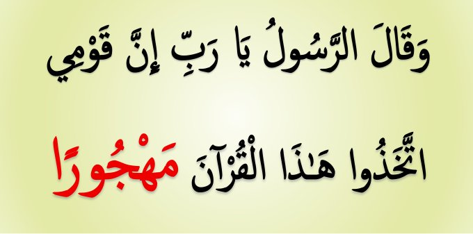 orcl100's tweet photo. @nonisolla صباح الخير لا تنسوا قراءة القرآن كل يوم https://t.co/al73gjcj32