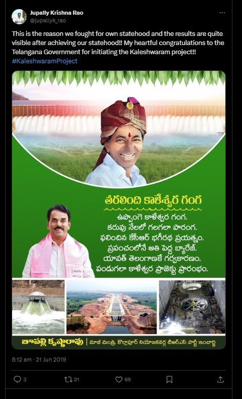 Madhavarav Sunil Valmiki BRS (@ms_valmiki_trs) on Twitter photo అదే కాళేశ్వరం ప్రాజెక్టును ఒకప్పుడు ప్రశంసించి, ఇప్పుడు విషం చిమ్ముతున్న జూపల్లి
ఊసరవెల్లుల స్కాంగ్రెస్
<a href="/Congress4TS/">Congress for Telangana</a> అదే కాళేశ్వరం ప్రాజెక్టును ఒకప్పుడు ప్రశంసించి, ఇప్పుడు విషం చిమ్ముతున్న జూపల్లి
ఊసరవెల్లుల స్కాంగ్రెస్
<a href="/Congress4TS/">Congress for Telangana</a>