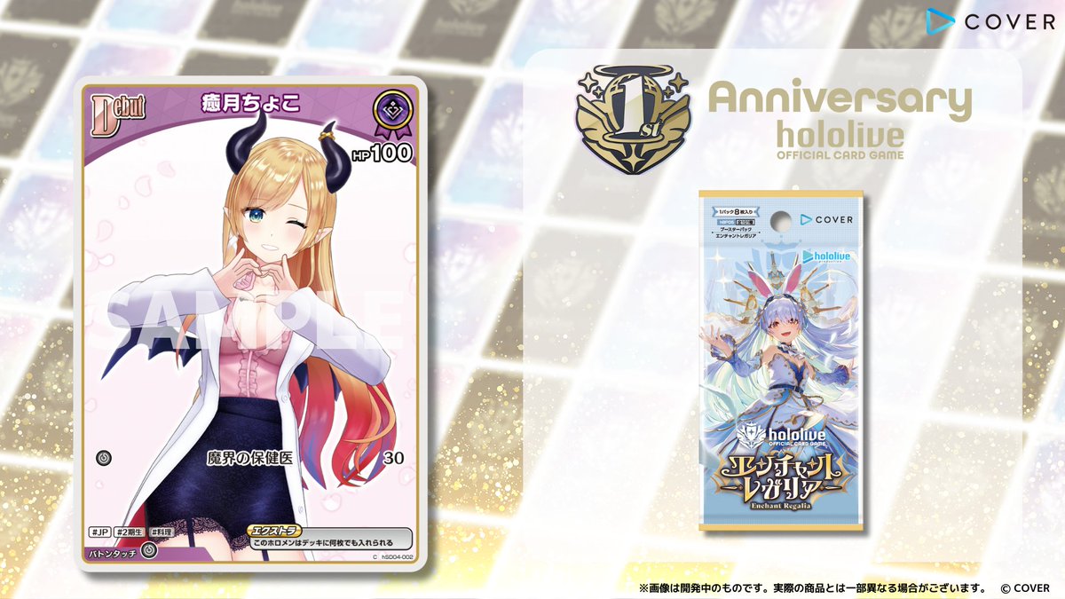 hololive OFFICIAL CARD GAMEãå
¬åŒã (@hololive_ocg) on Twitter photo ã #ããã« ä»æ¥ã®ã«ãŒã玹ä»ã
9æ19æ¥(é)çºå£²ã®ããŒã¹ã¿ãŒããã¯ããšã³ãã£ã³ãã¬ã¬ãªã¢ãã«åé²ãããã«ãŒããã玹ä»ïŒ
ãšã³ãã£ã³ãã¬ã¬ãªã¢ã§ã¯æ¢åã®Debutããã¡ã³ãããŒãºéãã§åé²ïŒ
ä»åã¯ããã¡ã³ã®Debutãçæã¡ãããã§ãïŒð
ðœååããŒãžã¯ãã¡ã
hololive-official-cardgame.com/products/post/⊠ã #ããã« ä»æ¥ã®ã«ãŒã玹ä»ã
9æ19æ¥(é)çºå£²ã®ããŒã¹ã¿ãŒããã¯ããšã³ãã£ã³ãã¬ã¬ãªã¢ãã«åé²ãããã«ãŒããã玹ä»ïŒ
ãšã³ãã£ã³ãã¬ã¬ãªã¢ã§ã¯æ¢åã®Debutããã¡ã³ãããŒãºéãã§åé²ïŒ
ä»åã¯ããã¡ã³ã®Debutãçæã¡ãããã§ãïŒð
ðœååããŒãžã¯ãã¡ã
hololive-official-cardgame.com/products/post/âŠ