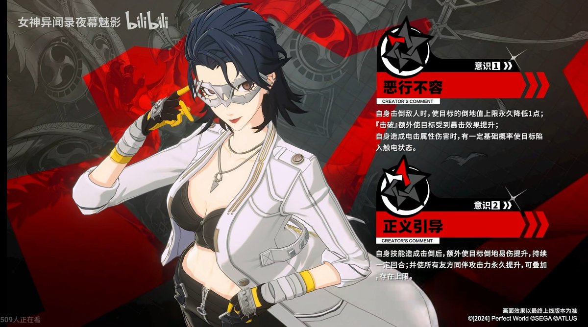 P5XPosting's tweet image. Apparently, Katayama's A1 is able to permanently lower an enemy's down gauge by 1 after getting downed once.