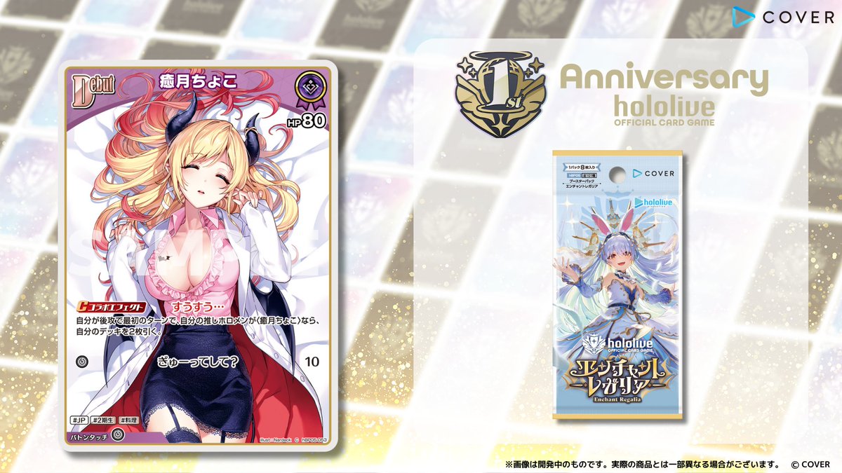 hololive OFFICIAL CARD GAMEãå
¬åŒã (@hololive_ocg) on Twitter photo ã #ããã« ä»æ¥ã®ã«ãŒã玹ä»ã
9æ19æ¥(é)çºå£²ã®ããŒã¹ã¿ãŒããã¯ããšã³ãã£ã³ãã¬ã¬ãªã¢ãã«åé²ããã«ãŒããã玹ä»ïŒ
ä»åã¯ããã¡ã³ã®Debutãçæã¡ãããã§ãïŒð
ðœååããŒãžã¯ãã¡ã
hololive-official-cardgame.com/products/post/âŠ
#ããã©ã€ã #ããæŽ» ã #ããã« ä»æ¥ã®ã«ãŒã玹ä»ã
9æ19æ¥(é)çºå£²ã®ããŒã¹ã¿ãŒããã¯ããšã³ãã£ã³ãã¬ã¬ãªã¢ãã«åé²ããã«ãŒããã玹ä»ïŒ
ä»åã¯ããã¡ã³ã®Debutãçæã¡ãããã§ãïŒð
ðœååããŒãžã¯ãã¡ã
hololive-official-cardgame.com/products/post/âŠ
#ããã©ã€ã #ããæŽ»