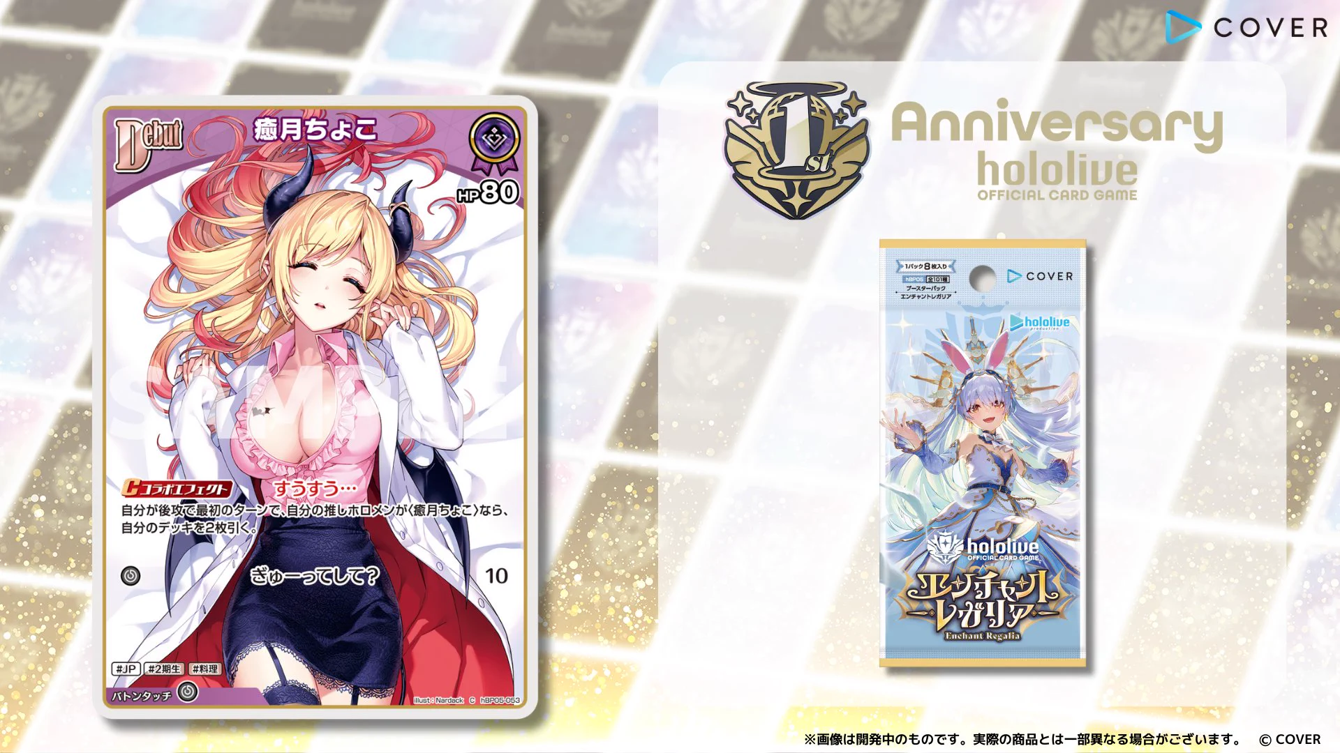 hololive OFFICIAL CARD GAME【公式】 on X: 