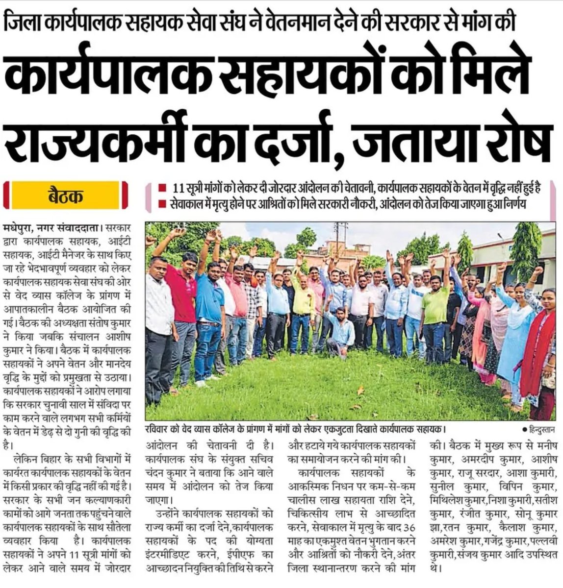 manashk94184361's tweet image. बिहार कार्यपालक सहायक पर करो विचार l
* हमारी माँगे जायज है, इसपर आवश्यक रूप से विचार होनी चाहिए।
* हम पर विचार नहीं तो 30,000 परिवार का वोट नहीं।
@NitishKumar @News18Bihar @officecmbihar @BiharTakChannel @ZeeBiharNews   #सेवा_नियमितीकरण_और_वेतनमान @Nitishkumarpp1