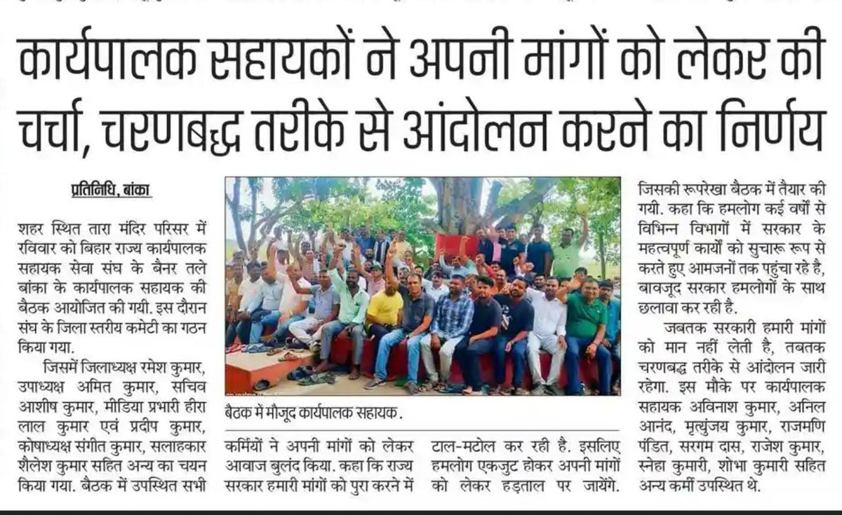 manashk94184361's tweet image. बिहार कार्यपालक सहायक पर करो विचार l
* हमारी माँगे जायज है, इसपर आवश्यक रूप से विचार होनी चाहिए।
* हम पर विचार नहीं तो 30,000 परिवार का वोट नहीं।
@NitishKumar @News18Bihar @officecmbihar @BiharTakChannel @ZeeBiharNews   #सेवा_नियमितीकरण_और_वेतनमान @Nitishkumarpp1