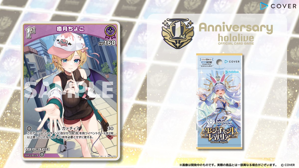 hololive OFFICIAL CARD GAMEãå
¬åŒã (@hololive_ocg) on Twitter photo ã #ããã« ä»æ¥ã®ã«ãŒã玹ä»ã
9æ19æ¥(é)çºå£²ã®ããŒã¹ã¿ãŒããã¯ããšã³ãã£ã³ãã¬ã¬ãªã¢ãã«åé²ããã«ãŒããã玹ä»ïŒ
ä»åã¯ããã¡ã³ã®1stãçæã¡ãããã§ãïŒð
ðœååããŒãžã¯ãã¡ã
hololive-official-cardgame.com/products/post/âŠ
#ããã©ã€ã #ããæŽ» ã #ããã« ä»æ¥ã®ã«ãŒã玹ä»ã
9æ19æ¥(é)çºå£²ã®ããŒã¹ã¿ãŒããã¯ããšã³ãã£ã³ãã¬ã¬ãªã¢ãã«åé²ããã«ãŒããã玹ä»ïŒ
ä»åã¯ããã¡ã³ã®1stãçæã¡ãããã§ãïŒð
ðœååããŒãžã¯ãã¡ã
hololive-official-cardgame.com/products/post/âŠ
#ããã©ã€ã #ããæŽ»