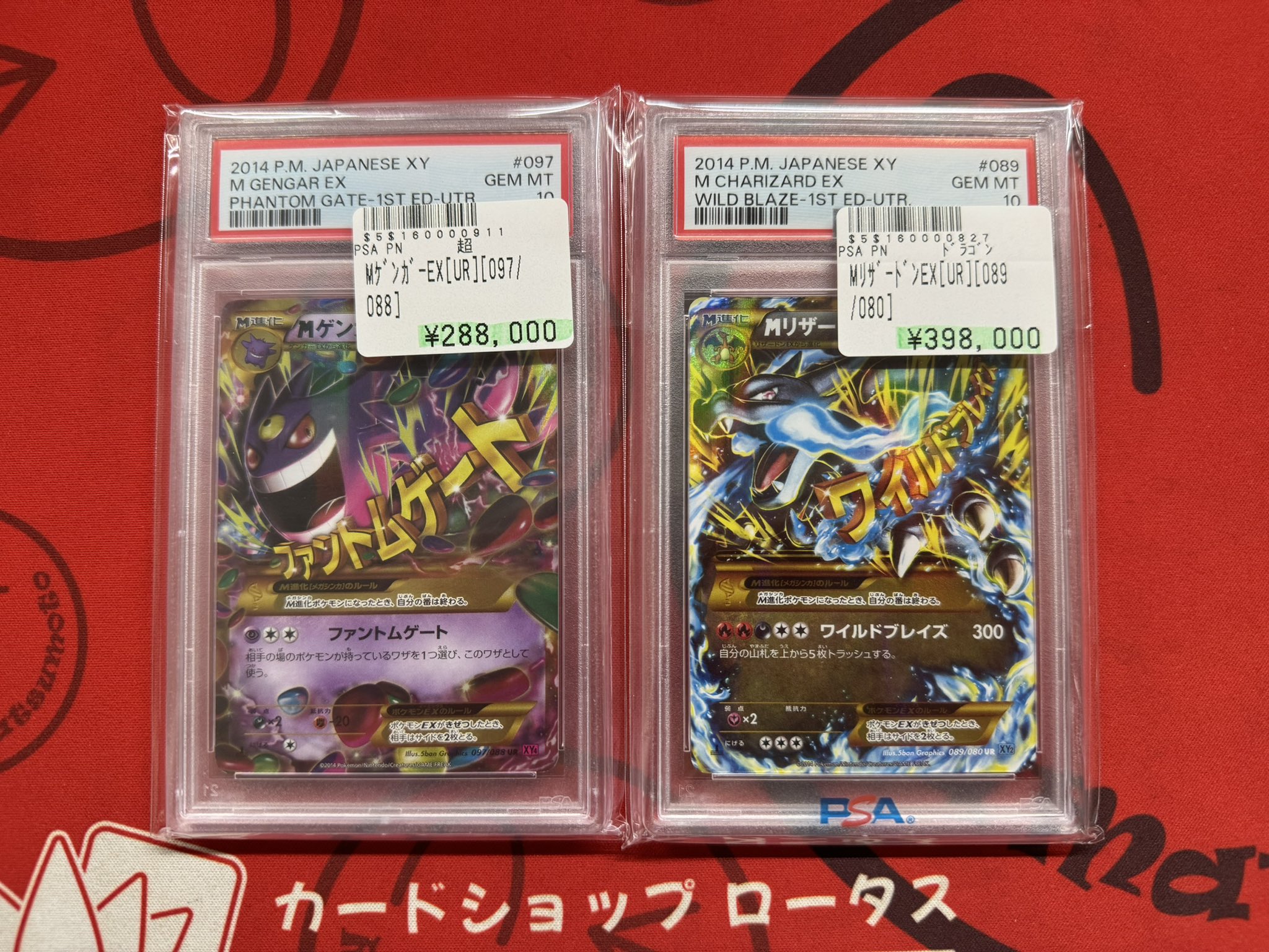 ポケモンカード　MゲンガーEX UR MリザードンEX ポケモンカード MゲンガーEX UR MリザードンEX - メルカリ