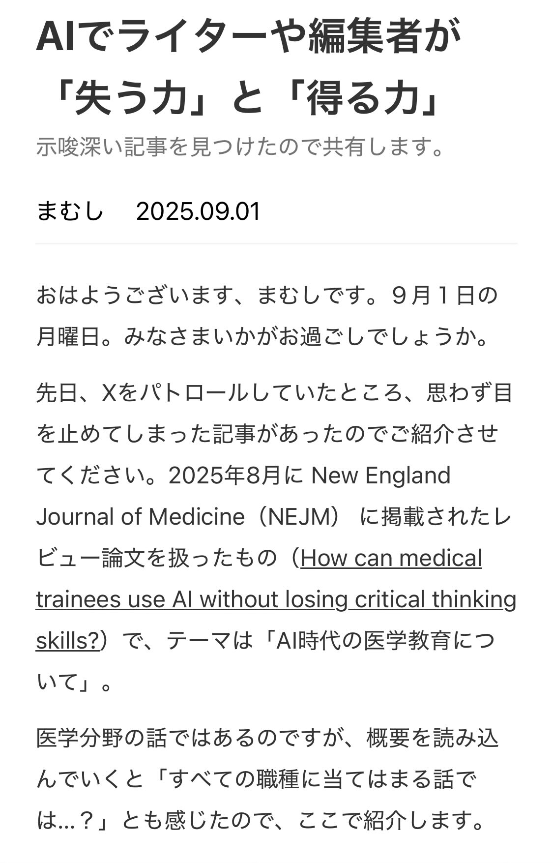 まむし🐣 on X: 