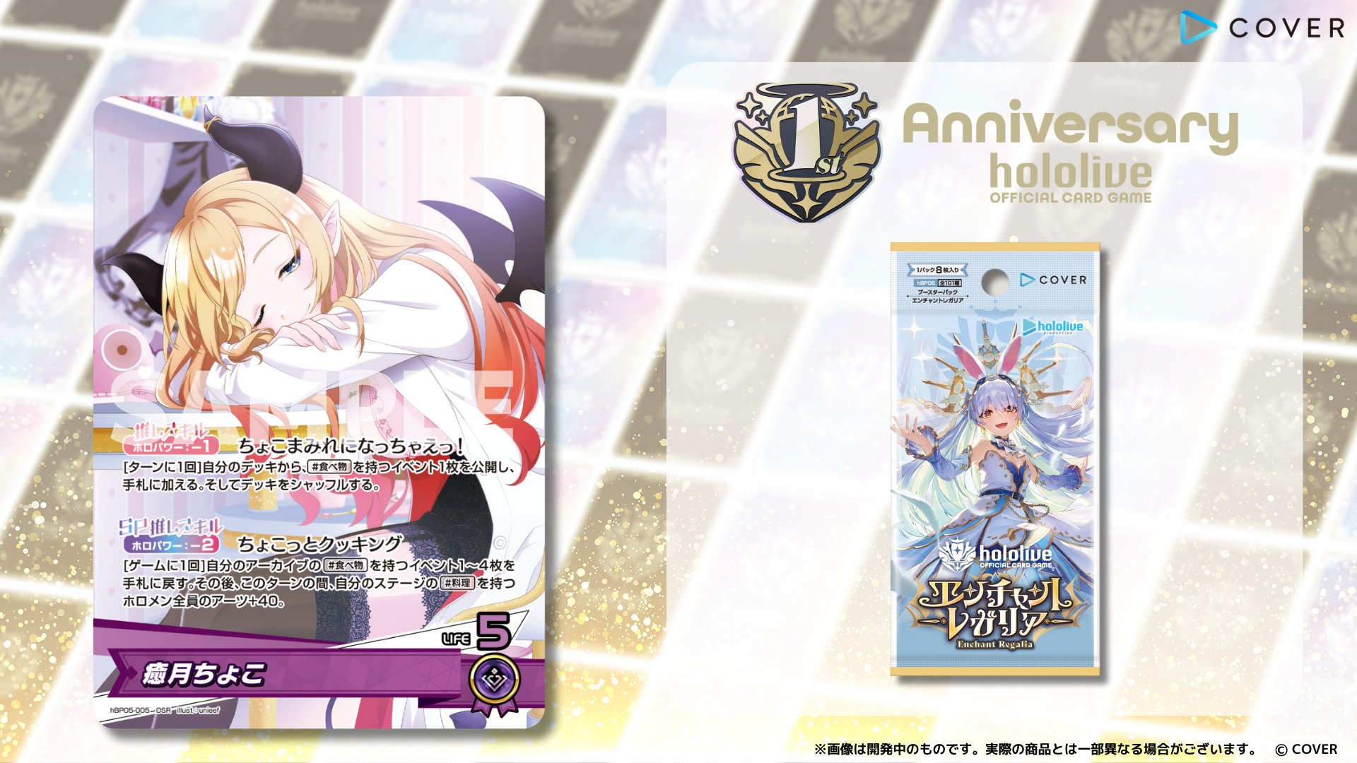 hololive OFFICIAL CARD GAME【公式】 on X: 