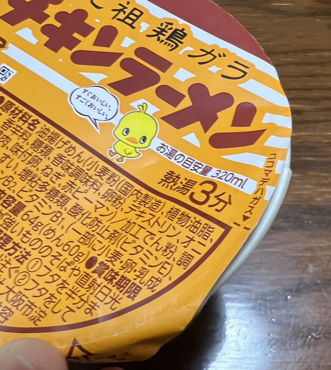 私も昼はヘンドリーが食べてたチキンラーメン食べるね(*^^*)私 チキンラーメン大好きだからよくストックしてるぐらい好きなのだよ🥰ヘンドリーも美味しい✨❓て食べたのかなぁ🫠💭❓