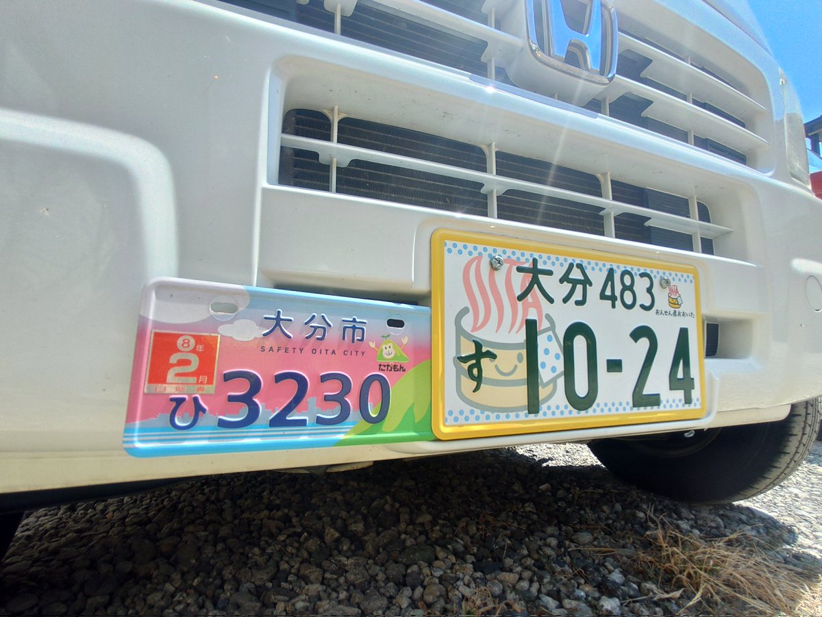 さらば大分ナンバーズ
無駄にカワイイ君たちの事忘れないゾ