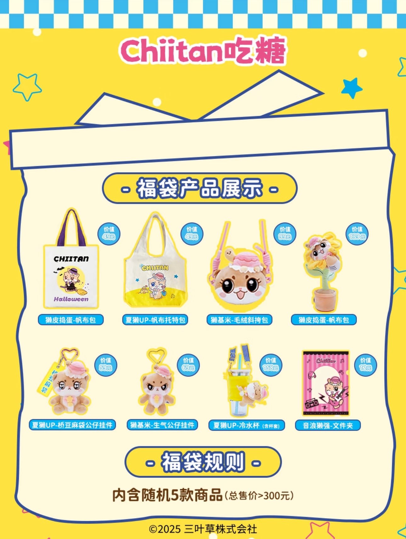 ぴょんページ♡⃜ エクストラパック 第47弾 ぜくげ～これくしょん＋あぺんど ｜ Z