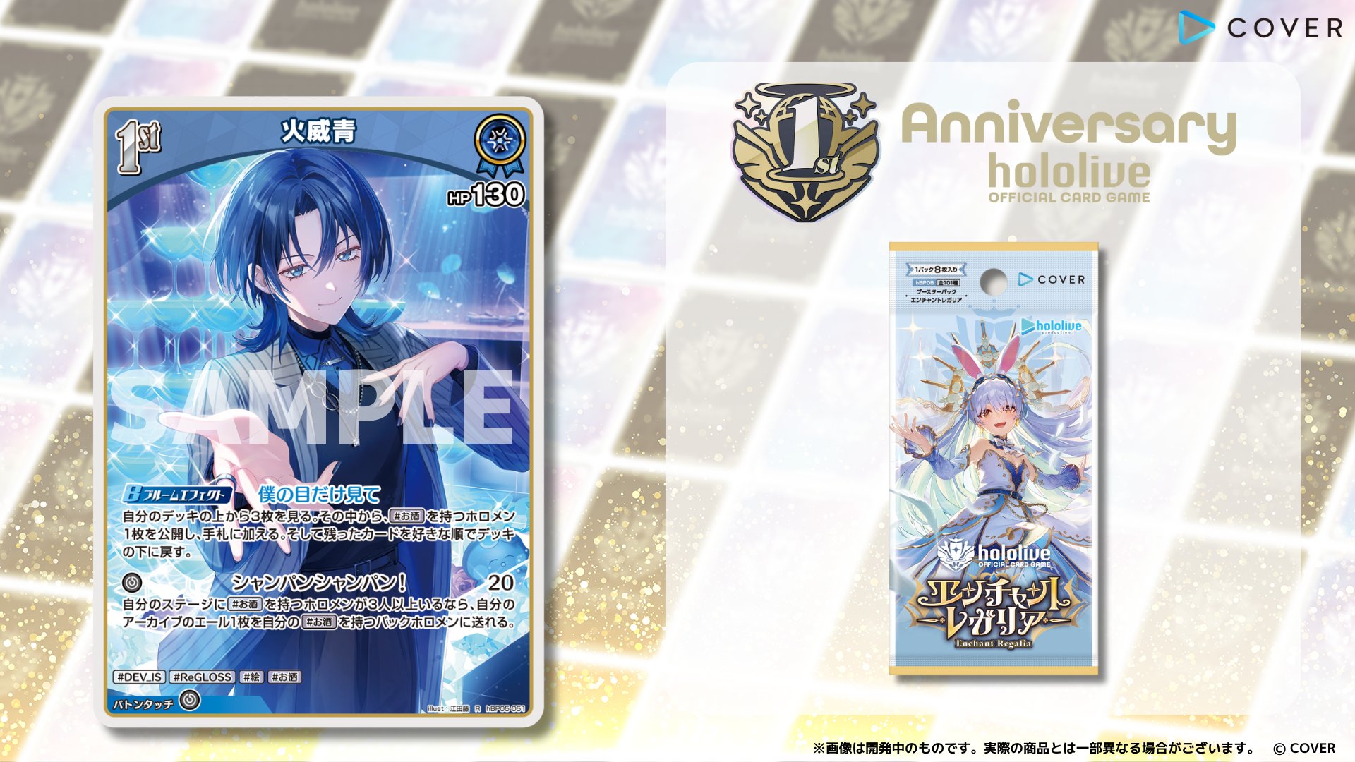 ホロライブカードゲーム　ホロカ　エンチャントレガリア　カートン　未開封 Amazon.co.jp: hololive OFFICIAL CARD GAME ブースターパック
