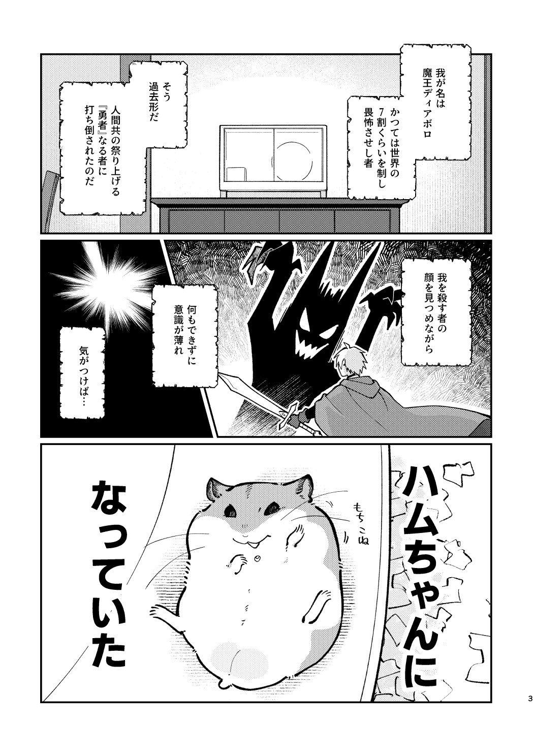 はむすたから＠COMITIA153【B15b】 (@takara12345) / X