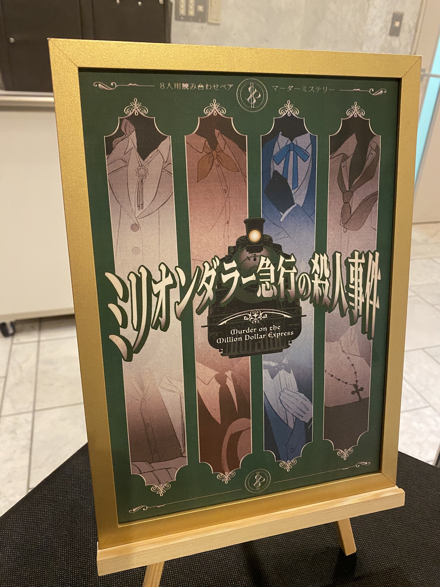 審判にかけられた象　ンパンパ　マーダーミステリー 審判にかけられたゾウ 【マーダーデュエル・ボードゲーム