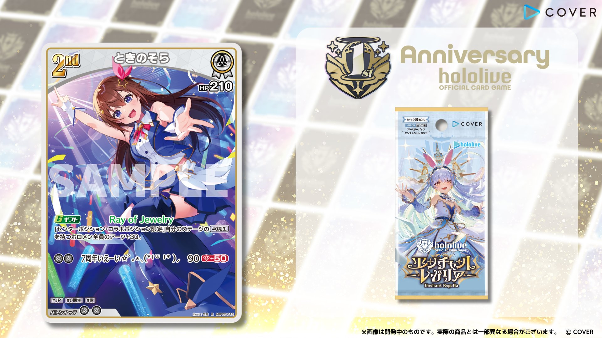 夏休み企画！チャンピオンロード①ボックス【新品・未開封】 hololive OFFICIAL CARD GAME【公式】 on X: 