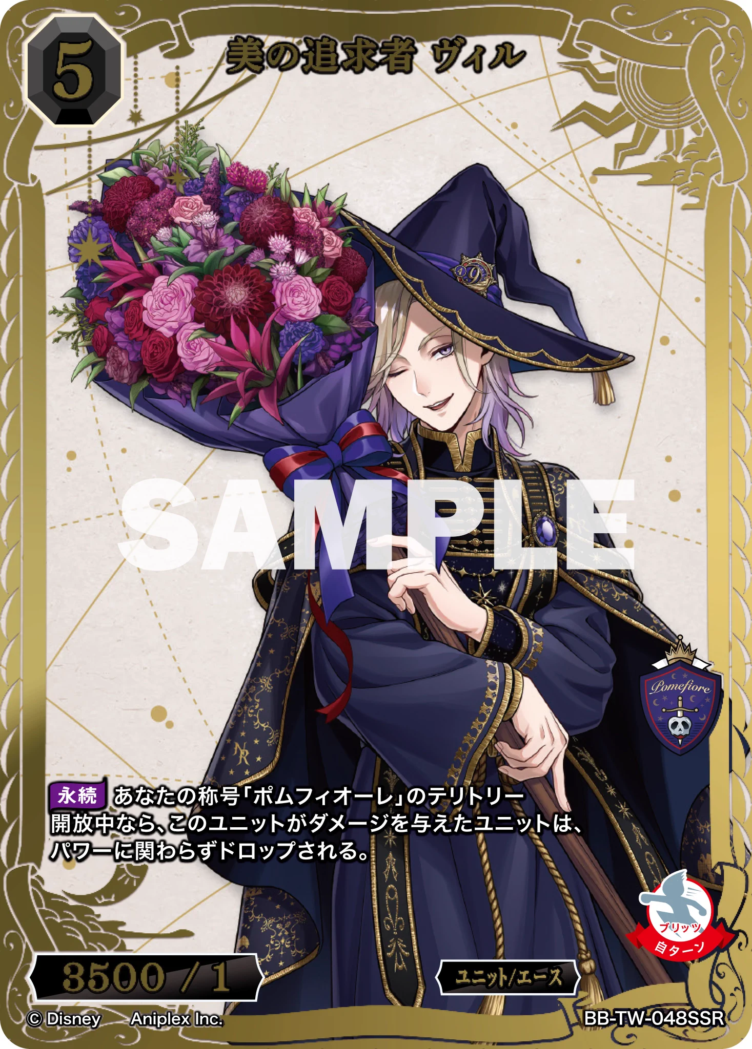 ビルディバイドブライト　ツイステBT ケイト TCG「ビルディバイド」【公式】 on X: 