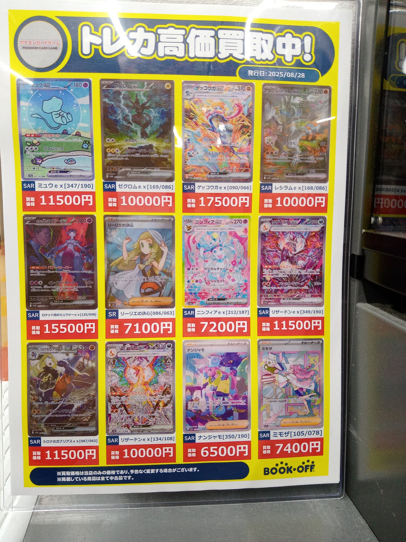 大特価！アルフのトレカ トレカキャンプ大須店【ポケカ専門店】 on X: 