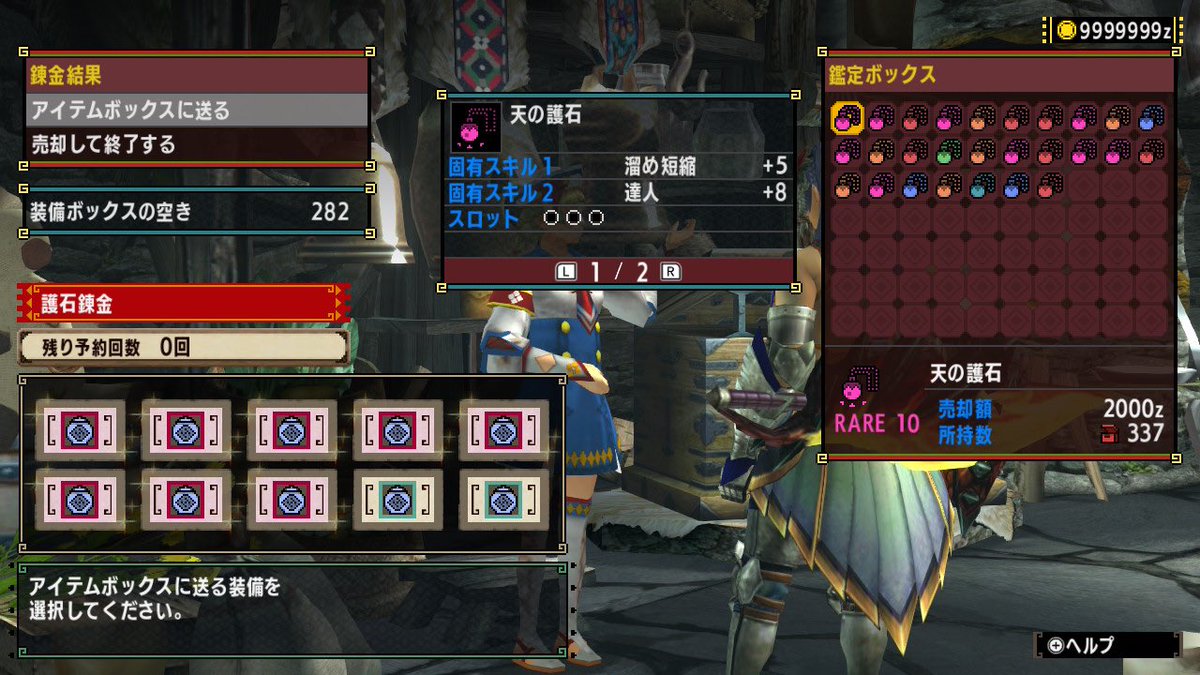 うん強いけどさ、なんで珍しい数値が被んの❓