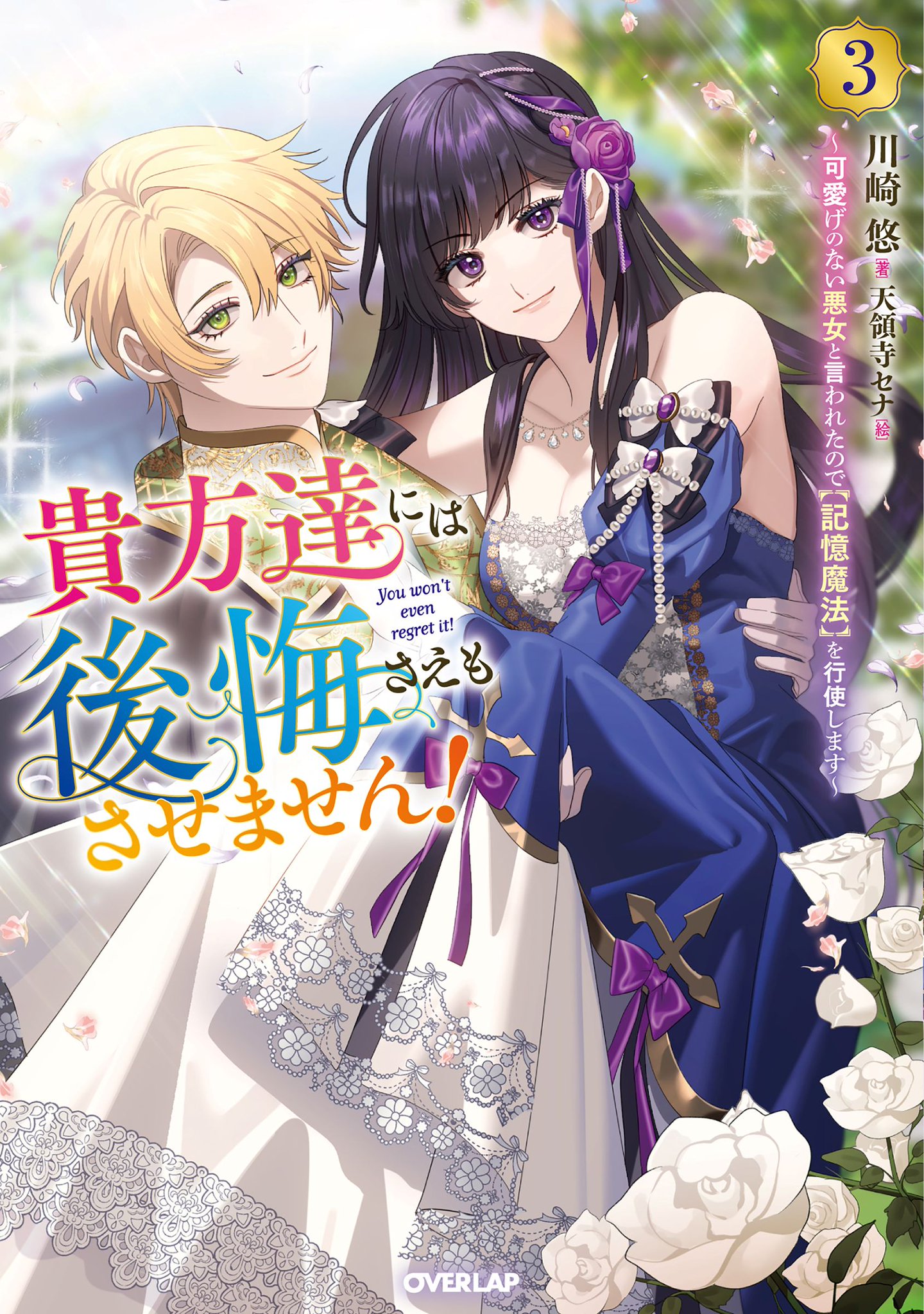 【卯月⭐︎様】オーダー小説 卯月しろ @なろう作家兼ぷらすめいと🛸💜 (@uzukisiro0419) / X