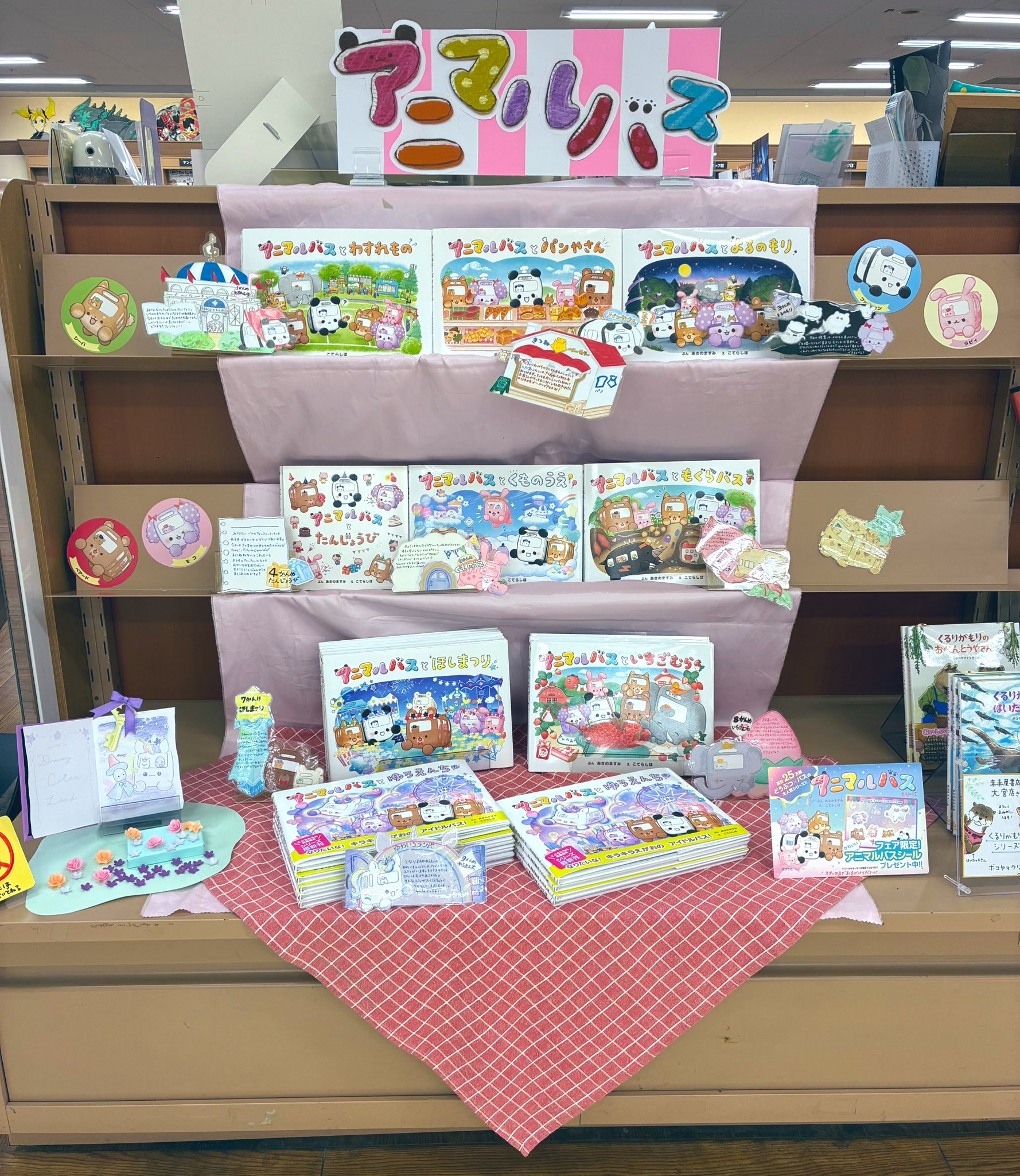 絵本（バラ売りしてます） 未来屋書店大宮店 on X: 