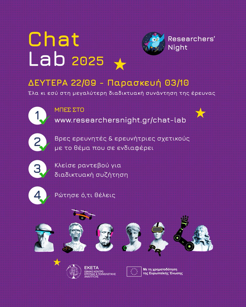 💬 Από 22/09 έως 03/10, μπορείτε να μπείτε στο #ChatLab και να μιλήσετε με ερευνητές και ερευνήτριες που μπορούν να λύσουν τις απορίες σας!

👉 Για να συμμετάσχετε, κλείστε το ραντεβού σας εδώ: researchersnight.gr/chat-lab/.

Δωρεάν συμμετοχή για όλους.

#EuropeanResearchersNight