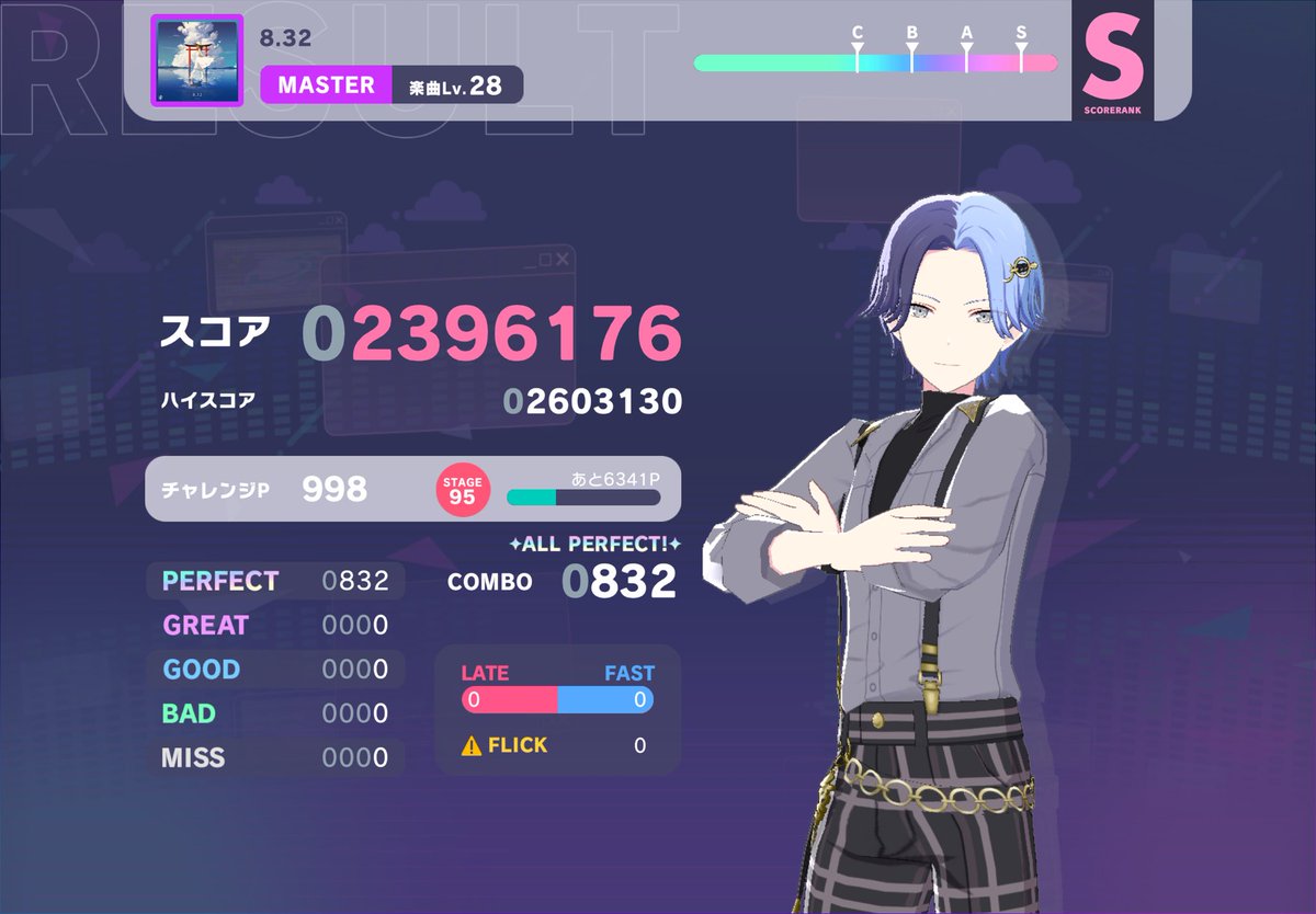 8.32 初見AP