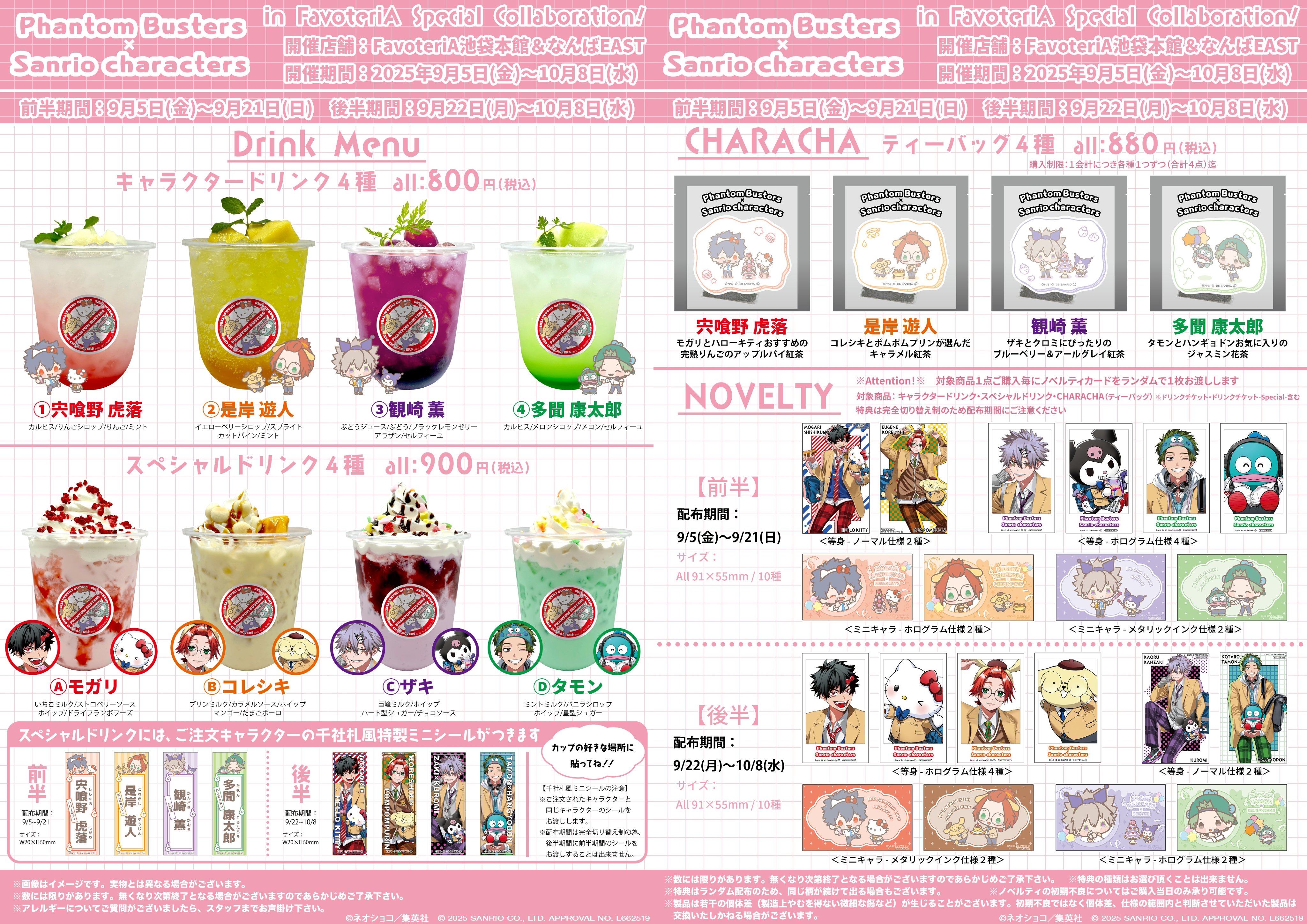 ファントムバスターズ グッズ速報！(ファンバス) on X: 