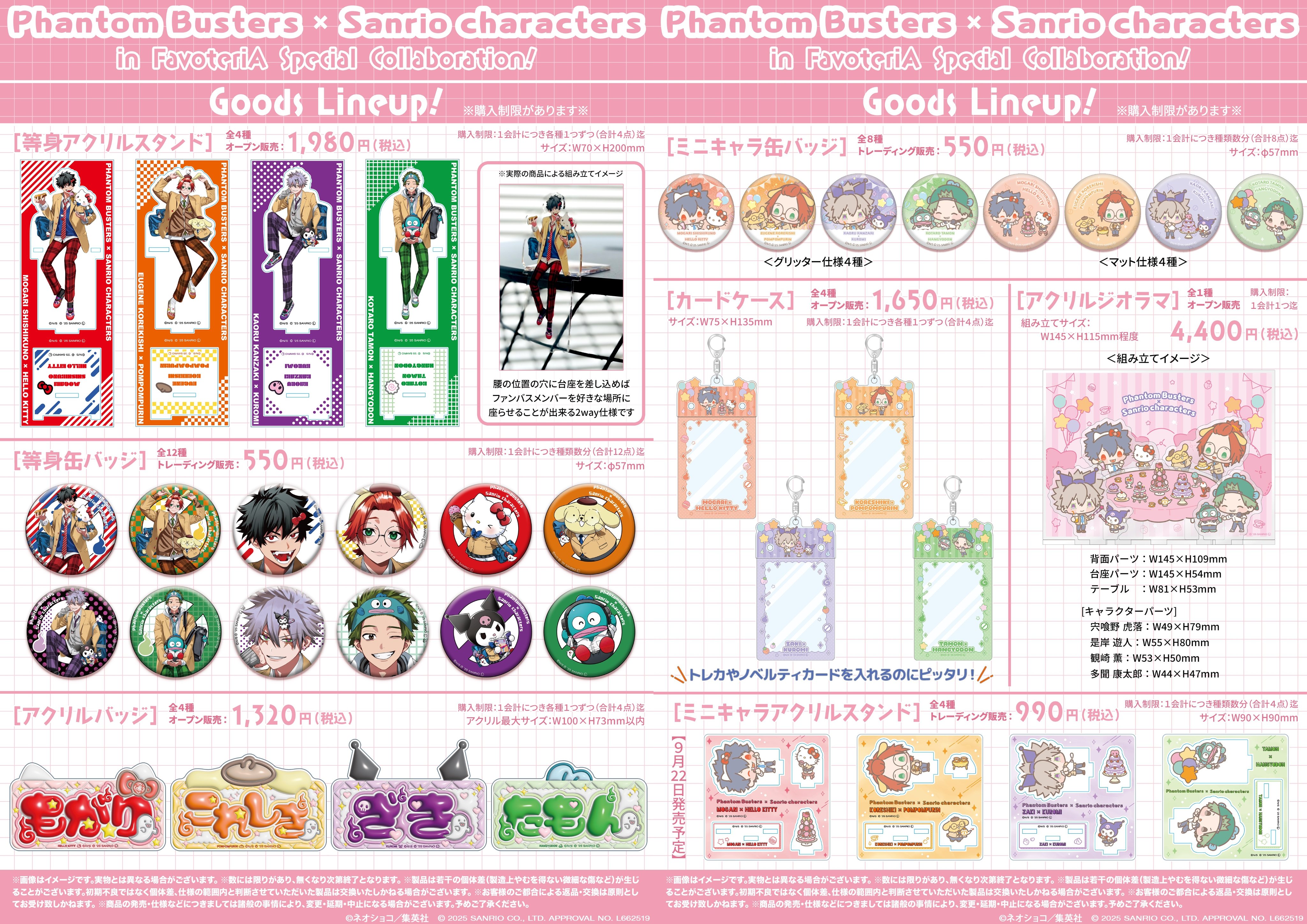 ファントムバスターズ グッズ速報！(ファンバス) (@fanbas_anten