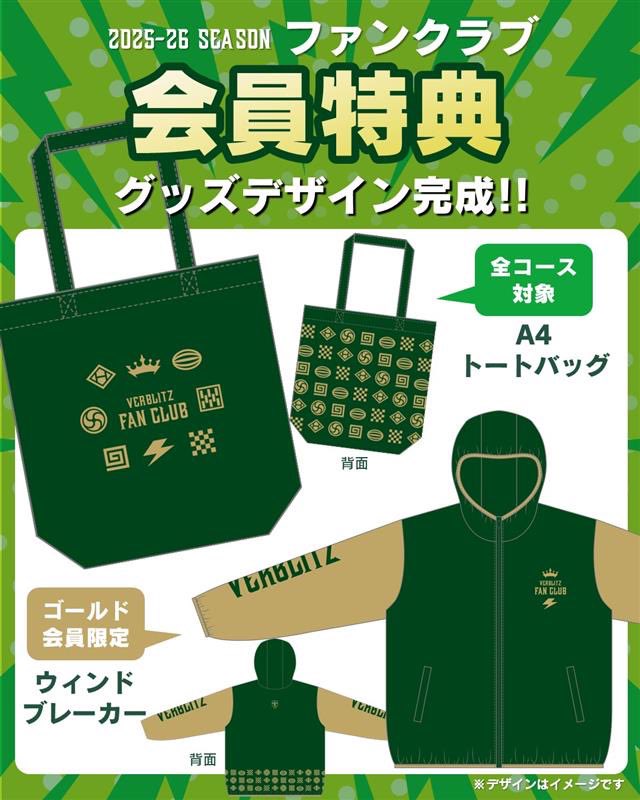 トヨタヴェルブリッツゴールド会員ファンクラブ 入会特典グッズ 12月08