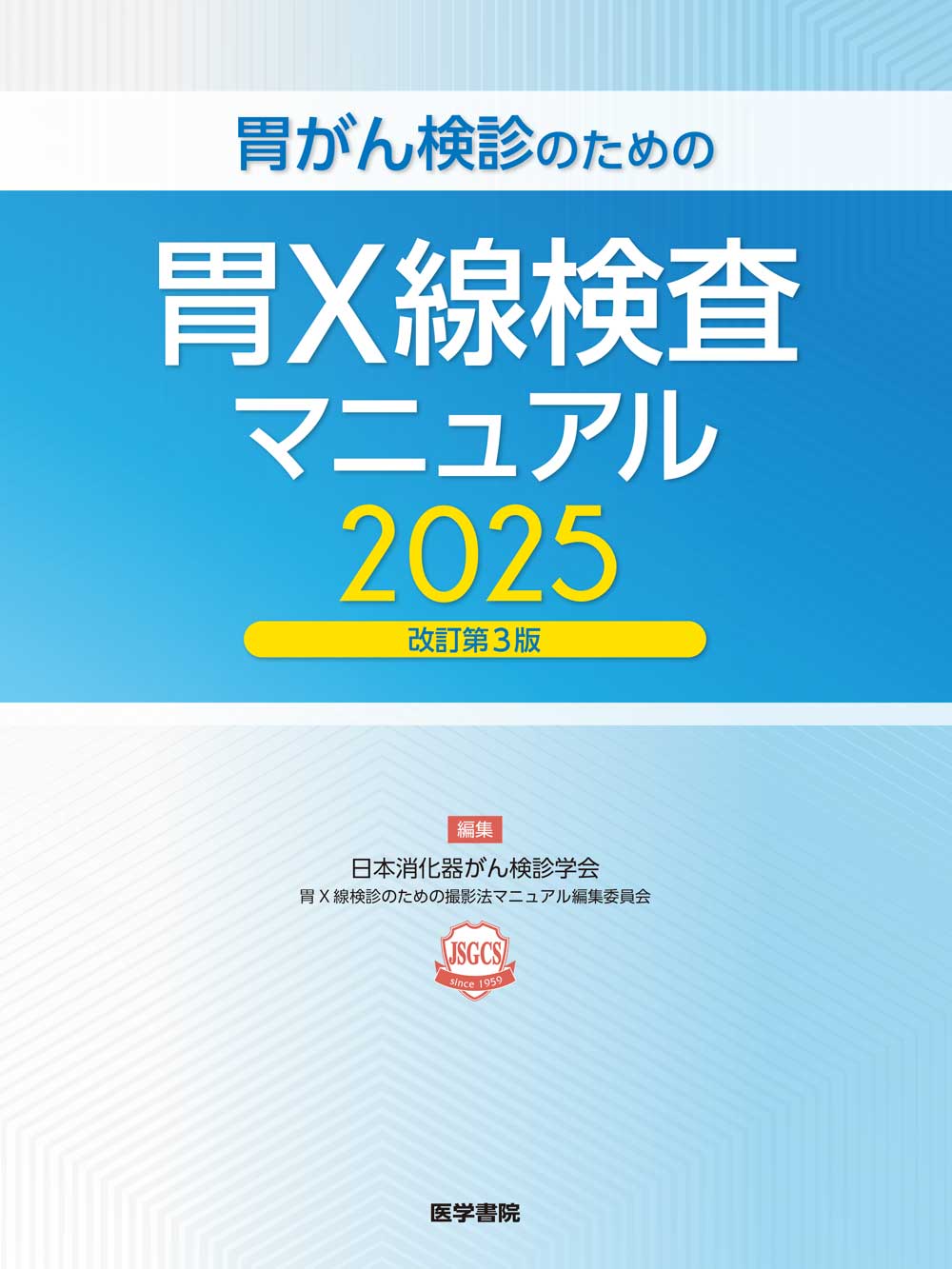 フォロ-アップのための臨床検査マニュアル/医学書院/橋本信也（単行本） 医学書院 販売・PR部 on X: 