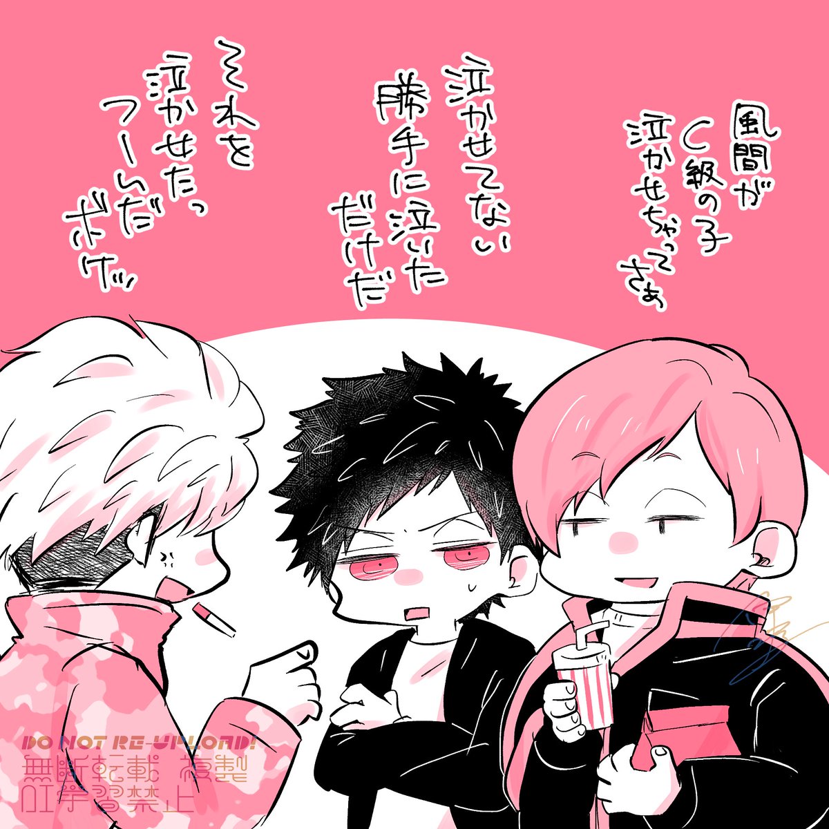 これは本誌前幻覚。

自分たちが煽るのはともかく、己の力量すら把握出来てない見ず知らずの奴に言われるのはシンプルに腹が立つ。