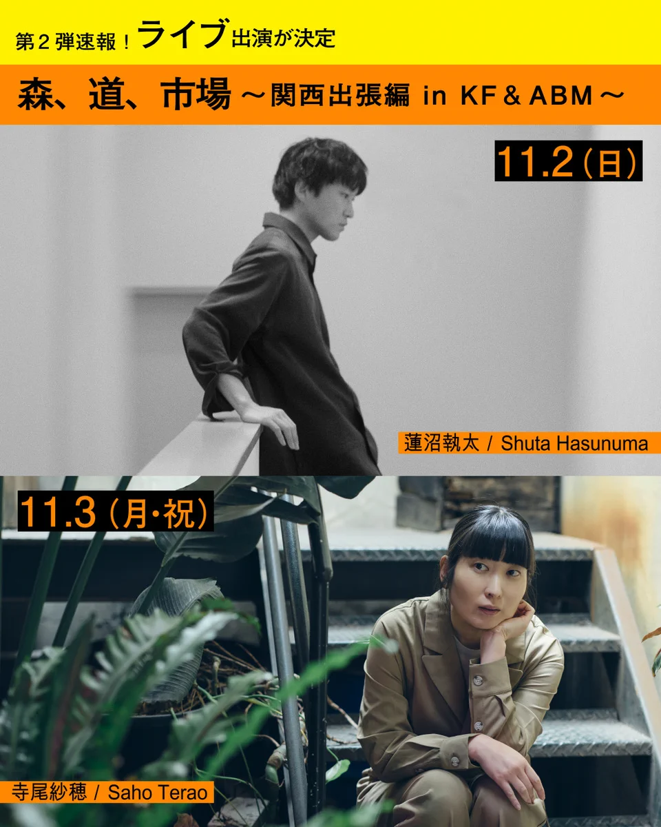 森、道、市場 on X: 
