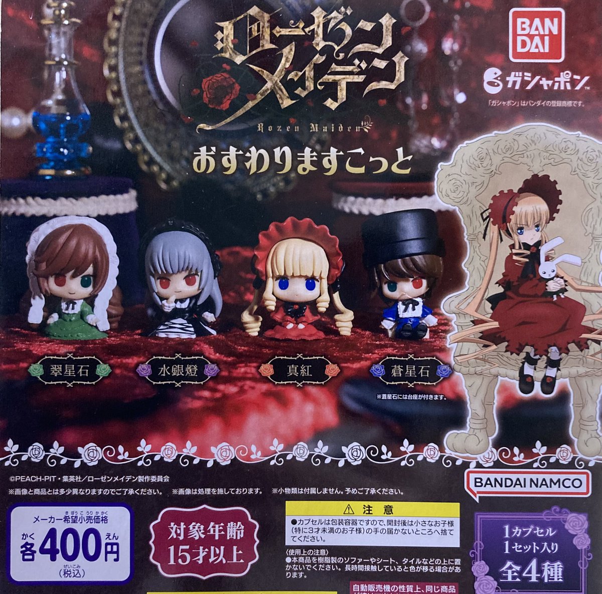 【未開封】ローゼンメイデン愛蔵版　ポストカードセット ローゼンメイデン 愛蔵版 (全7巻) Kindle版