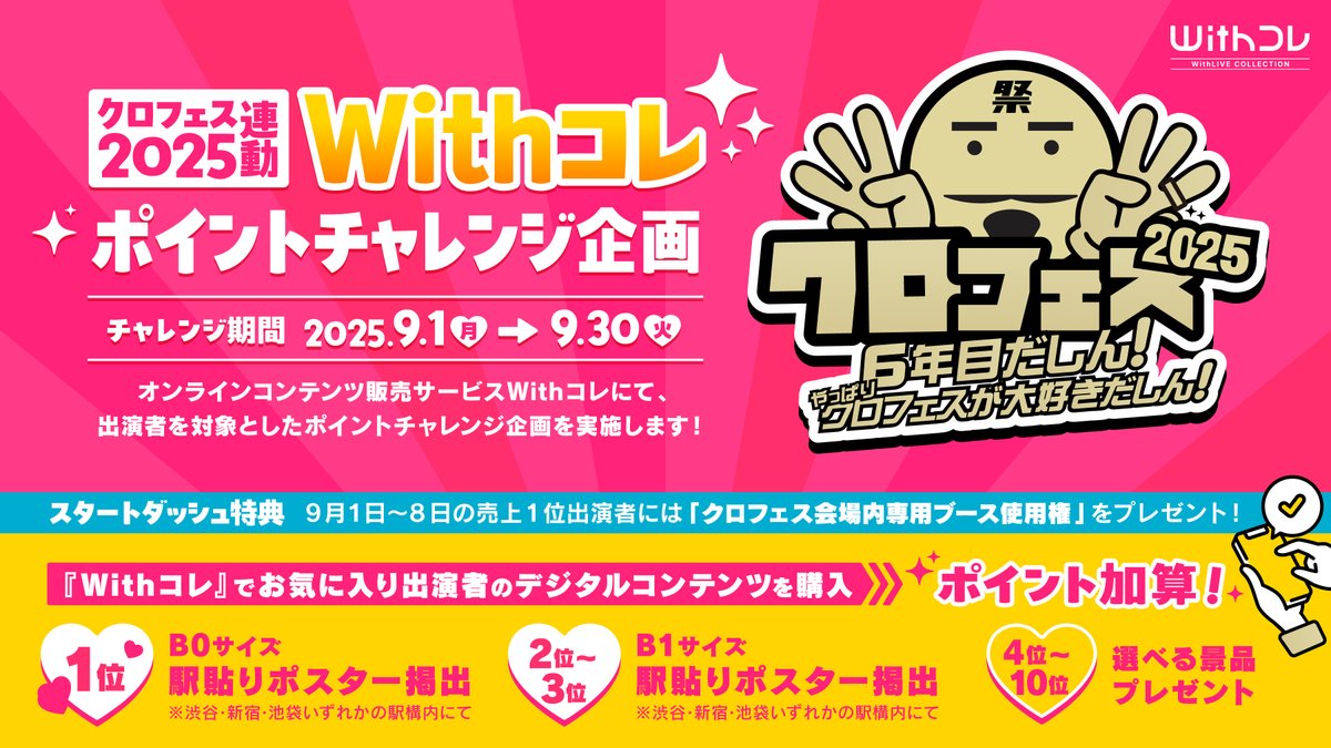 安田大サーカス クロちゃん on X