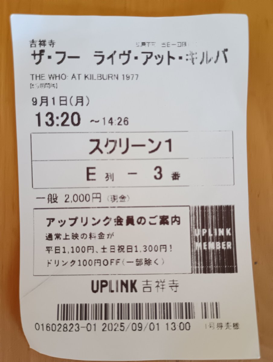 見てきた　The Who at Kilburn 1977　「Kids are Alright」好きなら見るべき　基本ただのライブだが2000円でオリジナルの公開リハみたいなの見られるなんて素晴らしい！　編集で切られてた曲ヨレてる&amp;ギターソロ違うとことか驚く　キースが具合悪いと思ってたがピートの方が機嫌悪かったり　見所多過ぎ