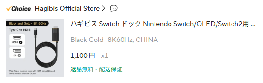 kitayochi_sub's tweet photo. Switch2別部屋のテレビで遊ぶ時にドックと一緒に移動させるのはアホらしく、公式ドックがもう1台あるのが理想だけど、1.5万とバカ高く��とても気軽に買えない（そもそも売ってない）ので、とりあえず一応テレビ出力出来るらしい非公式のやつを買ってみる

使えたらいいなぁくらいの気持ち https://t.co/jPyLZE2vFs