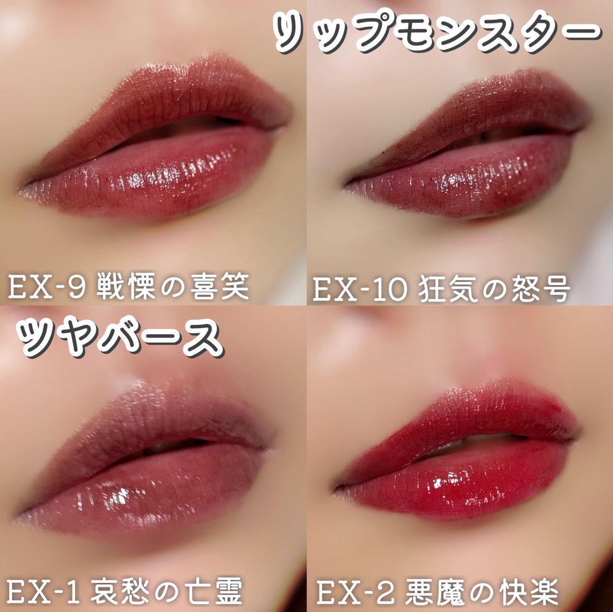 KATE リップモンスターがUSJとコラボ！ハロウィンの魔女っぽい深みのあるダークレッドカラーが8/23から限定で登場したよ🧙‍♀️❤️
なかなかリプモンにはなかったカラーでダークカラー好きは大歓喜じゃない！？トレンド感もありつつ使いやすいから秋冬たくさん使いたい🤍
【PR】【ケイト】
