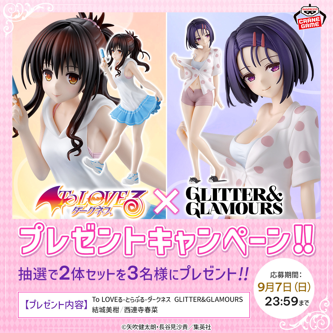 バンプレストブランド(BANDAI SPIRITS) (@banpre_pz) on Twitter photo /
『To LOVEる-とらぶる-ダークネス』
フィギュアプレゼントキャンペーン💕
\
GLITTER&GLAMOURSから登場する
#結城美柑
#西連寺春菜
の2体セットを3名様にプレゼント✨
フォロー&この投稿をリポストで応募完了🎉
特集記事は👇
bsp-prize.jp/campaign/255/
#PZ_TOLOVERU2
#BANPRESTO <a href="/toloveru_com/">To LOVEる-とらぶる-ダークネス公式</a> /
『To LOVEる-とらぶる-ダークネス』
フィギュアプレゼントキャンペーン💕
\
GLITTER&GLAMOURSから登場する
#結城美柑
#西連寺春菜
の2体セットを3名様にプレゼント✨
フォロー&この投稿をリポストで応募完了🎉
特集記事は👇
bsp-prize.jp/campaign/255/
#PZ_TOLOVERU2
#BANPRESTO <a href="/toloveru_com/">To LOVEる-とらぶる-ダークネス公式</a>