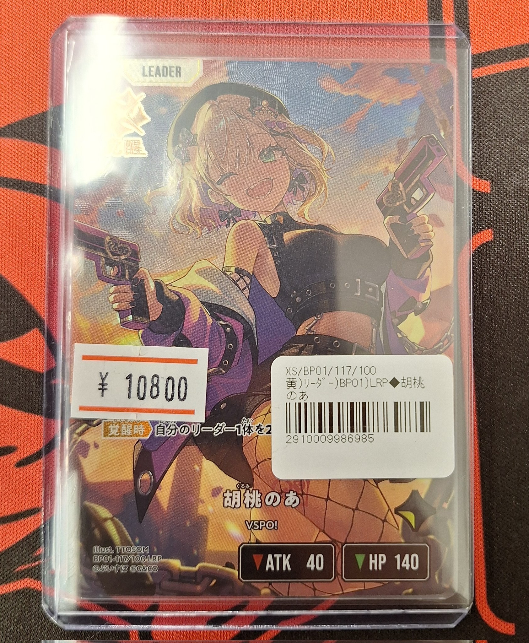 胡桃のあ ぶいすぽLRP xrossstars クロススターズ