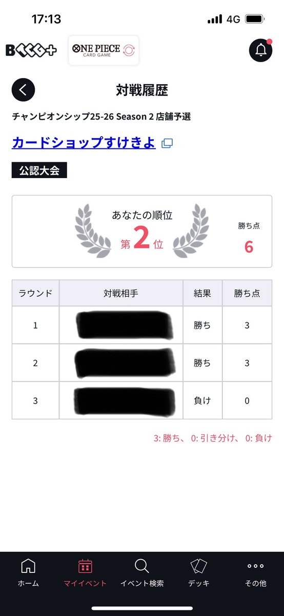 9月1日
ワンピースカード
season2店舗予選初日‼️

無事に通過できました🎉🎉

運が良かったです〜🤙
対戦していただいた方々
ありがとうございました😊