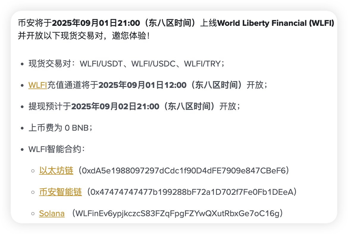 PepeBoost888's tweet image. $WLFI 今晚8点解锁，链上可交易，9点各大交易所开放现货

🔥川普家族背书，募资超5.5亿美元，还推出了挂钩稳定币 #USD1 ，市场热度拉满，DeFi新星 or 吸血黑洞？你怎么看？

#USD1 目前已经上线 #BNBChain #Solana #ETH #Tron 等链，或许会给 #memecoin 带来一些机会，充点钱等行情🚀