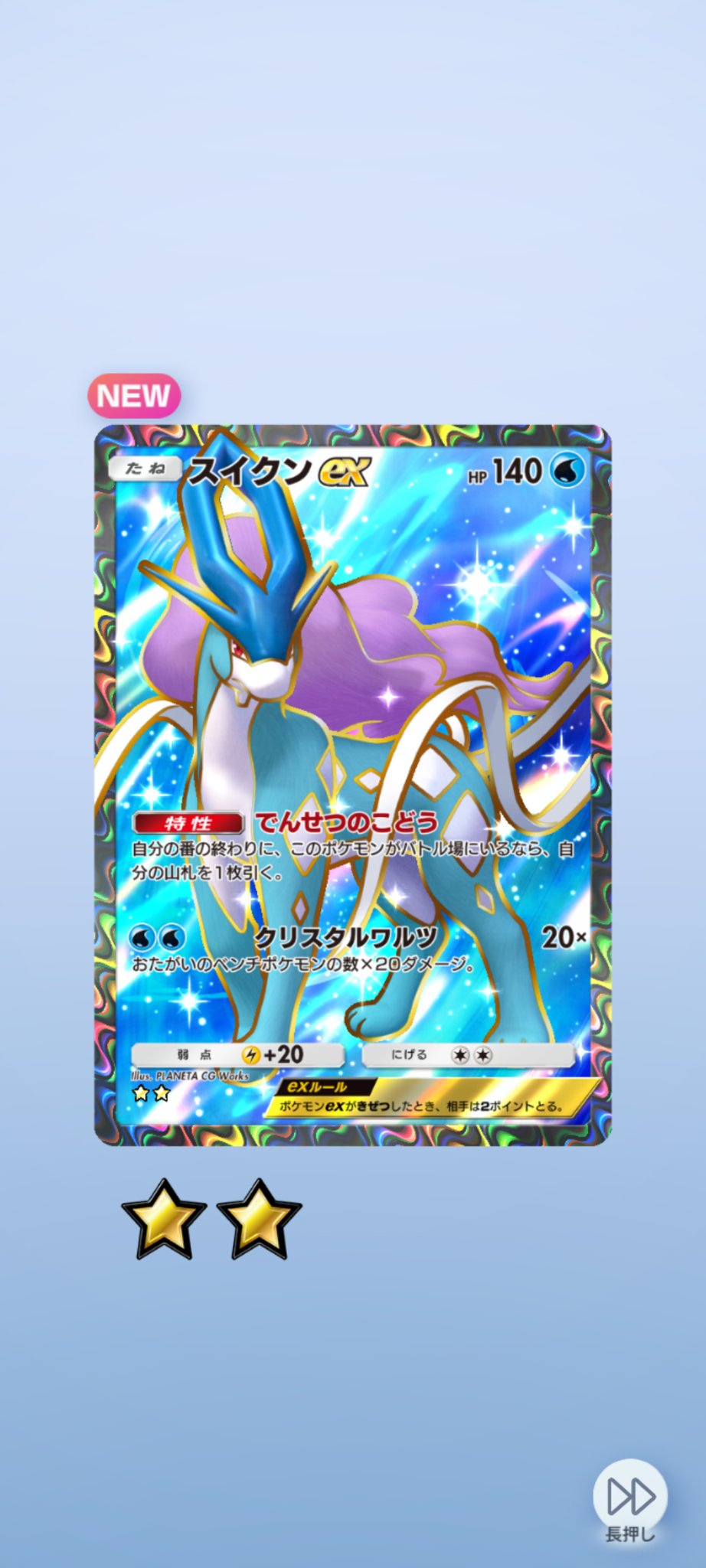 すなぎも【⚠️プロフ必読願います⚠️】ポケモンGO plus ＋ す