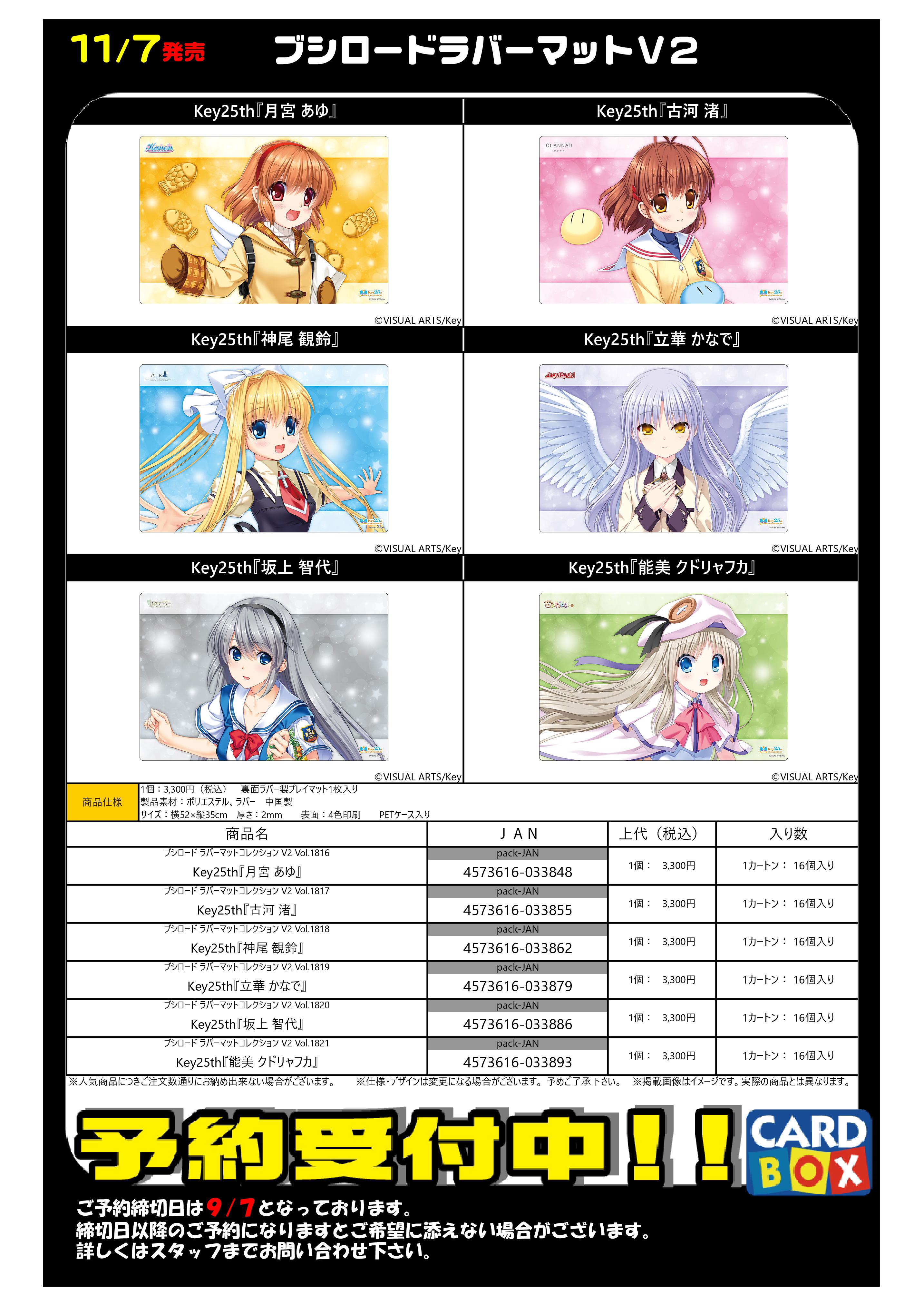 カードボックス福山店【アルバイト従業員募集中】 on X: 