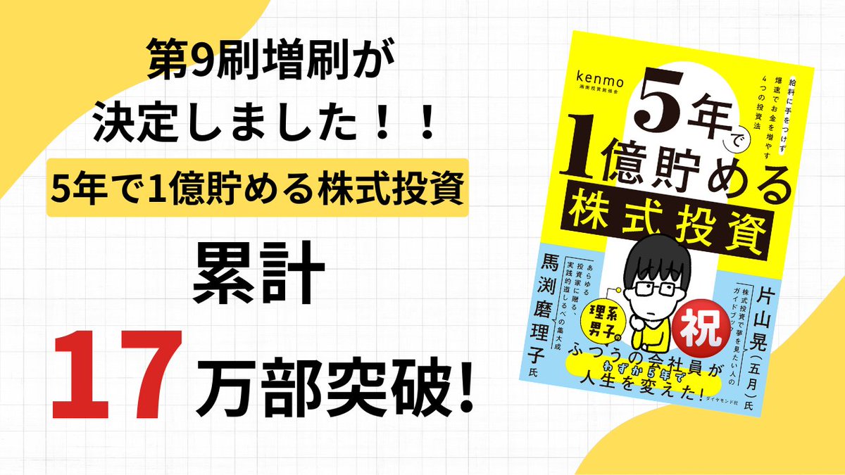 最強のIPO投資を習得する！柳橋式IPO投資法講座[極] DVD6枚 ￥塾 円塾 受講レポート】柳橋塾で学ぶ、“優位性のある投資手法”の本質