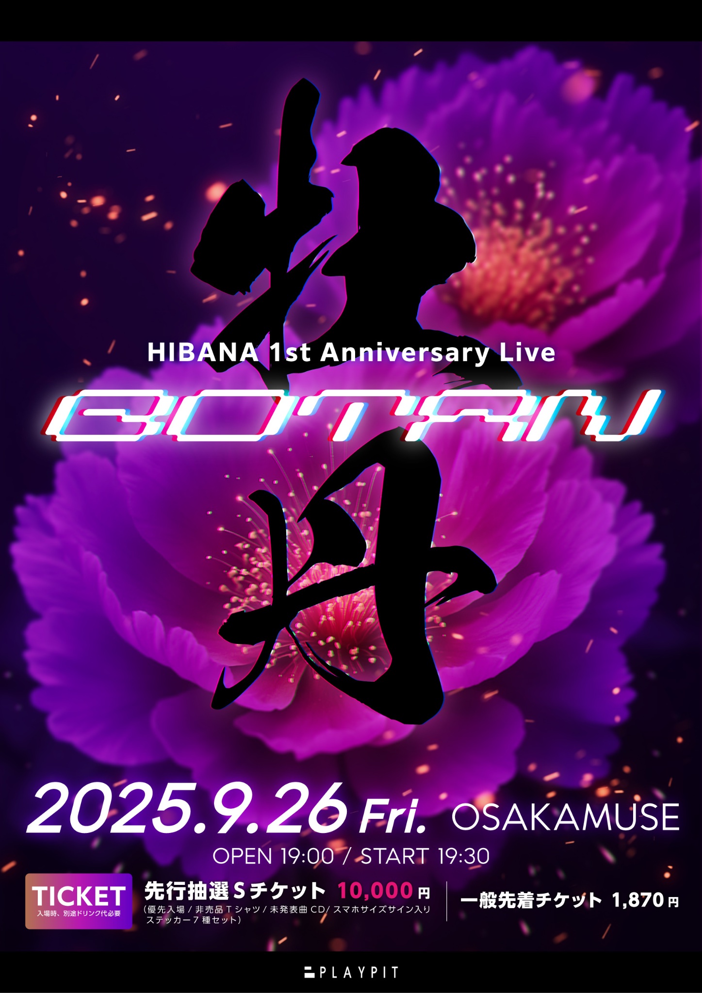 椿　預言者カーネーションセブンスヘブン＋極楽の睡蓮　迎春プラチナセール適用 HIBANA_Official on X: 